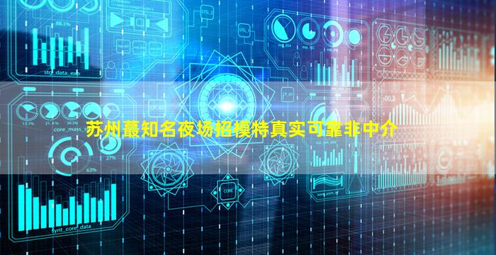 清远KTV招聘